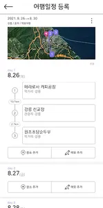 퍼:플랜(퍼플랜) screenshot 5