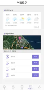 퍼:플랜(퍼플랜) screenshot 6