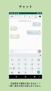 おはつです screenshot 1