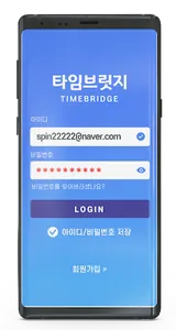 TIMEBRIDGE screenshot 9
