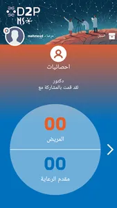 D2P Ns screenshot 6