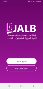 المكتبة الصوتية للمكفوفين - JA screenshot 0