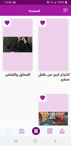 المكتبة الصوتية للمكفوفين - JA screenshot 1