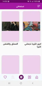 المكتبة الصوتية للمكفوفين - JA screenshot 2