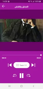 المكتبة الصوتية للمكفوفين - JA screenshot 4