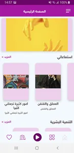 المكتبة الصوتية للمكفوفين - JA screenshot 7