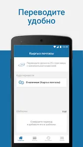Перевод денежных средств с кар screenshot 0