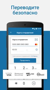 Перевод денежных средств с кар screenshot 3