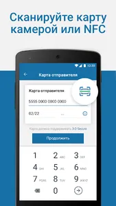 Перевод денежных средств с кар screenshot 4