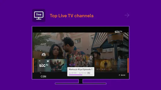 stc tv launcher screenshot 12