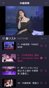 昭和の名曲、演歌の名曲 screenshot 13