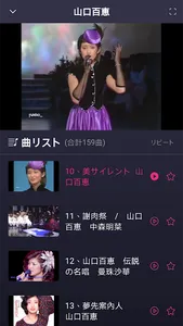 昭和の名曲、演歌の名曲 screenshot 14