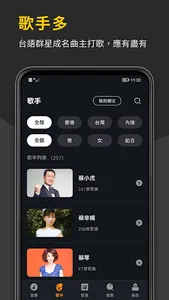 經典台語老歌 screenshot 4