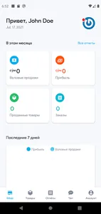 Intop Business screenshot 0