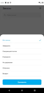 Intop Business screenshot 2