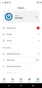 Intop Business screenshot 4