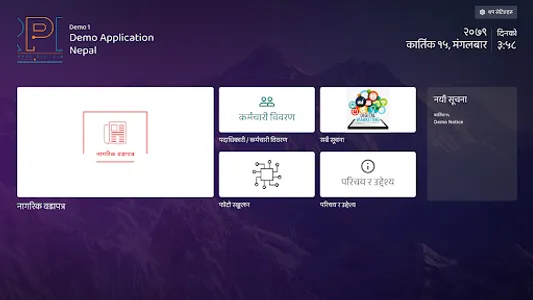 Woda Patra screenshot 1