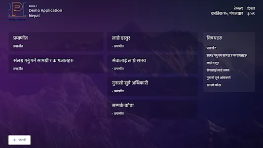 Woda Patra screenshot 13