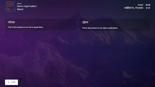Woda Patra screenshot 4