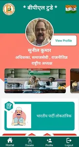 BPL Party भारतीय पार्टी लोकतां screenshot 2
