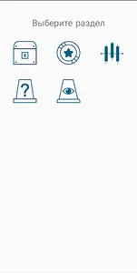Развитие интуиции screenshot 0