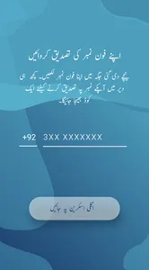 EPI Rehnuma screenshot 0