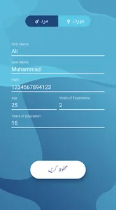 EPI Rehnuma screenshot 1