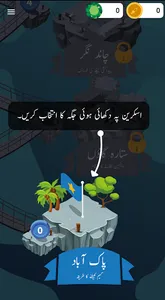 EPI Rehnuma screenshot 2