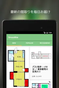 Smoothie - 間取りストのための間取りビューワー screenshot 2
