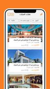 المستثمر screenshot 1