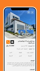 المستثمر screenshot 3