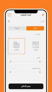 المستثمر screenshot 4