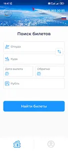 FlyVostok screenshot 0