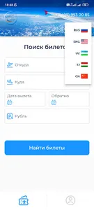 FlyVostok screenshot 5