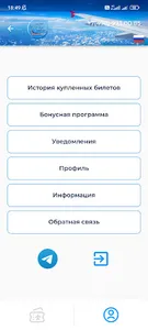 FlyVostok screenshot 6