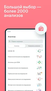 INVITRO — результаты анализов screenshot 8