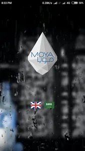 Moya screenshot 0