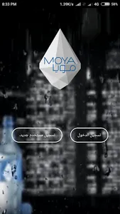 Moya screenshot 1