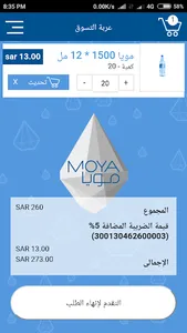 Moya screenshot 5
