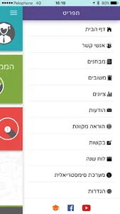 Learnet screenshot 1