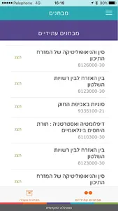 Learnet screenshot 4