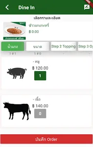 IOrder screenshot 1