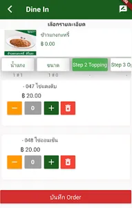 IOrder screenshot 2