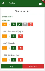 IOrder screenshot 3