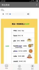 思远英语 screenshot 7