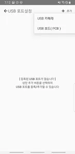 IOT코아 screenshot 3