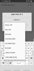 IOT코아 screenshot 4