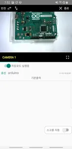IOT코아 screenshot 6