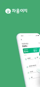 차용이지 screenshot 0