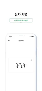 차용이지 screenshot 3